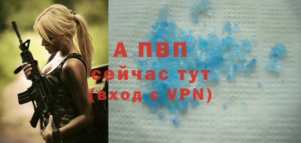 альфа пвп Армянск